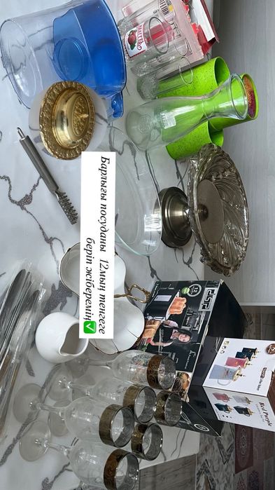 көрпе жамылғы сандық ыдыс