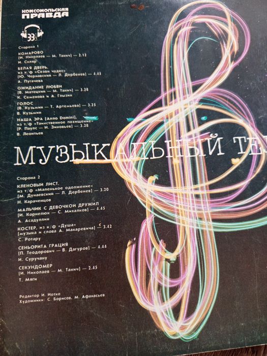 Пластинки антиквариат