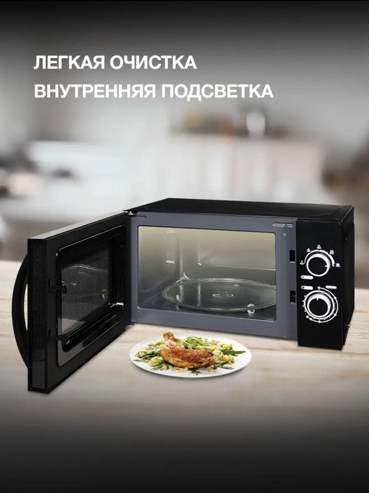 СВЧ Hyundai HYM-M2058