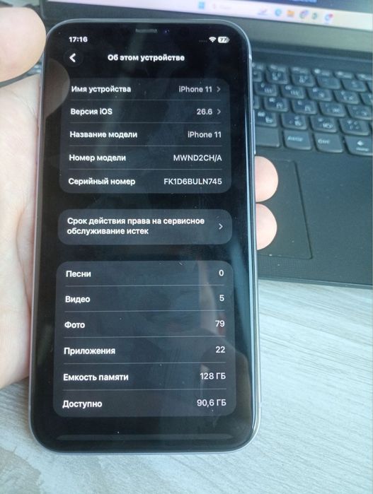 Iphone11 89% 128 GB