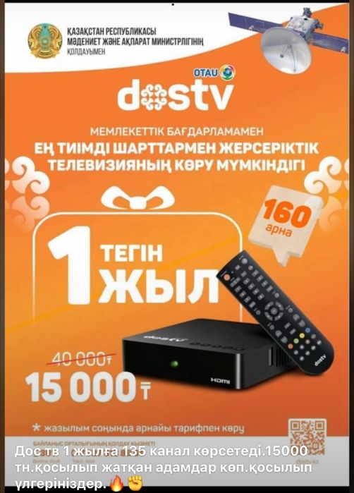Ресивер отау тв бу и новые
