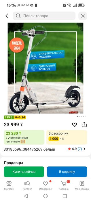Продам новый самокат