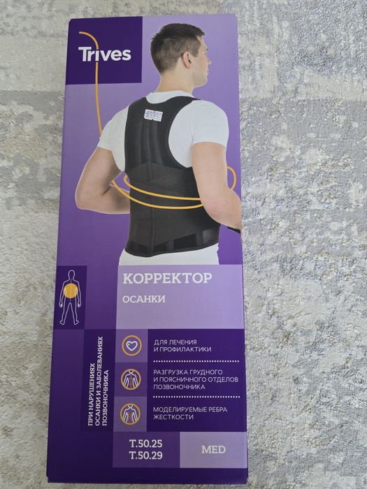 Продам бандаж ( корректор осанки)