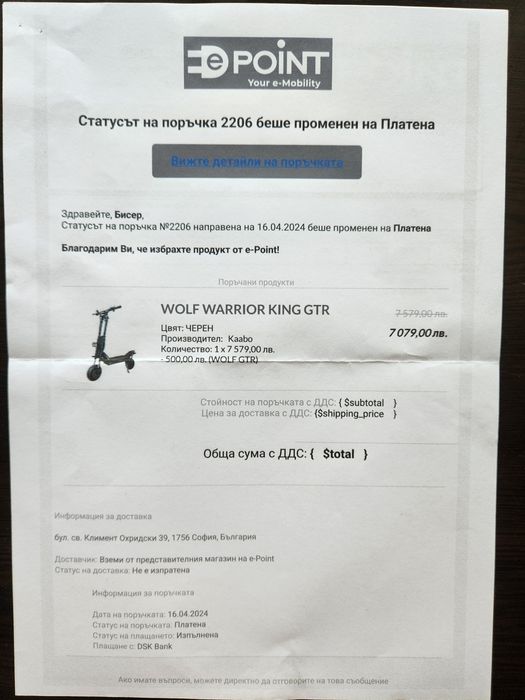 Kaabo, Wolf, King, 11,GTR,Black.ГАРАНЦИОНЕН