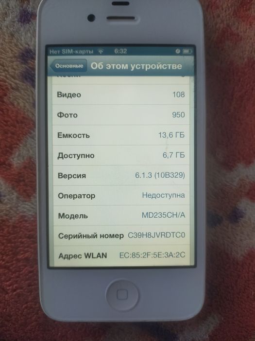 Бу айфон 4s хороший телефон