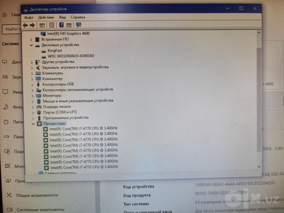 i7 4770 8 gb ozu ssd+hdd