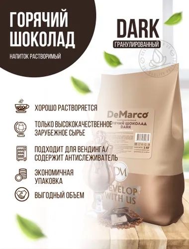 Кофе De marco business