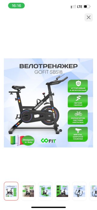 Велотренажер спин байк