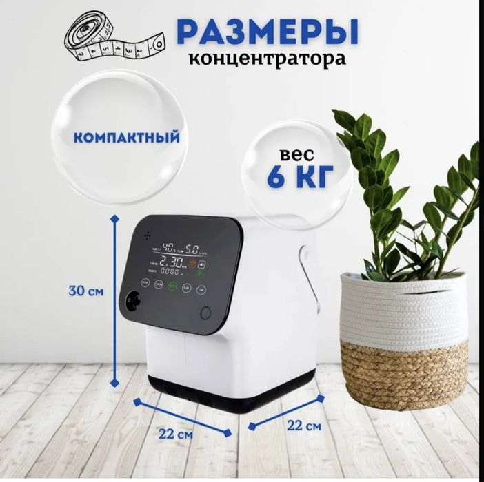 Кислородный концентратор