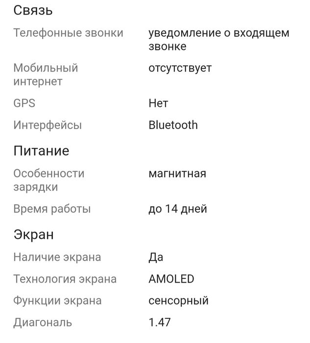 Фитнес часы Huawei band 8