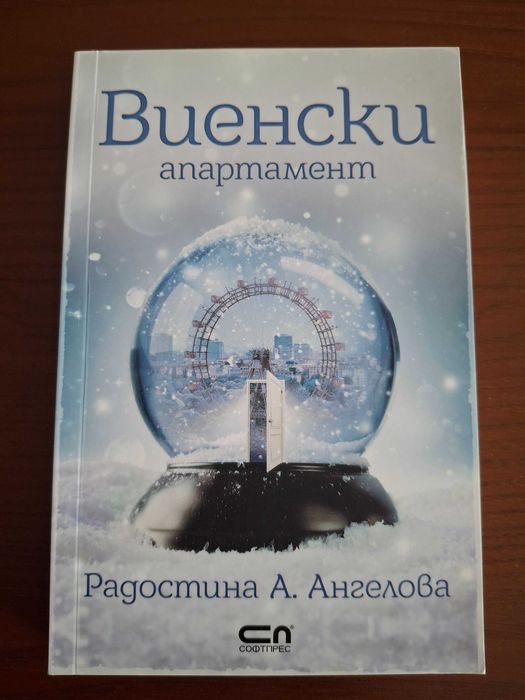 Разни книги, стари, нови