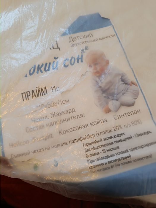 Продам детский матрас