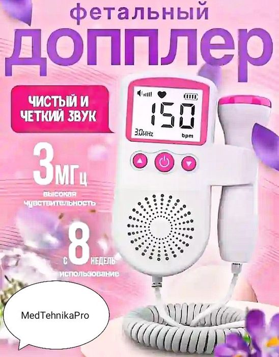 Фетальный доплер Портативный прибор для беременных Оригинал