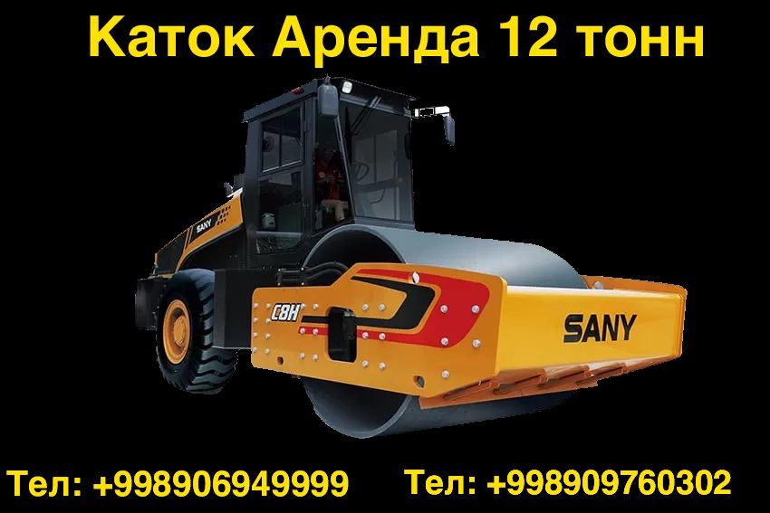Каток Аренда 12 тонн 14 тонн 16 тонн 24/7