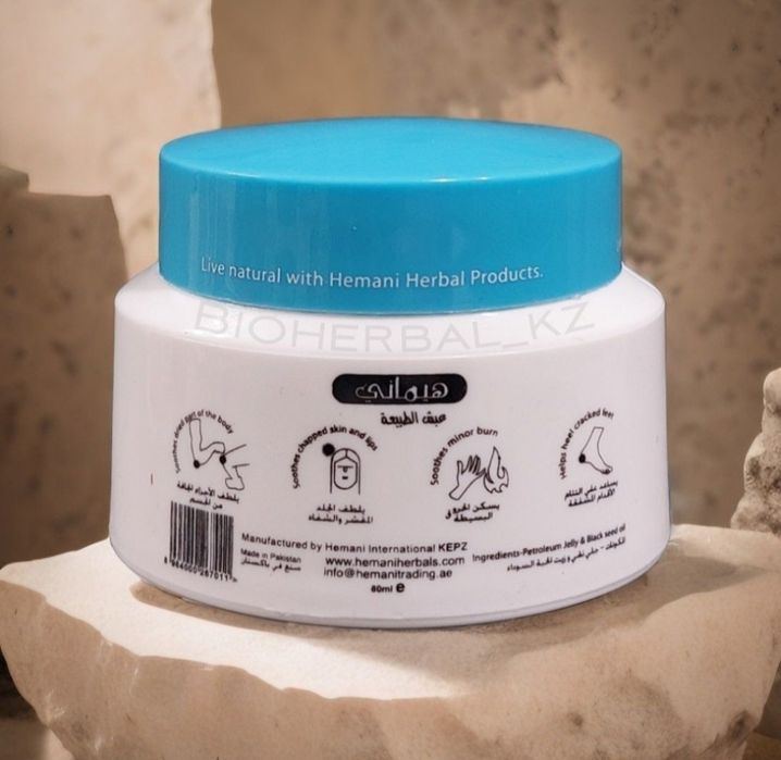 Вазелин Тмин Черный Hemani Premium 80гр