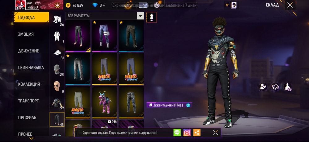 фф акаунт 3000 тг