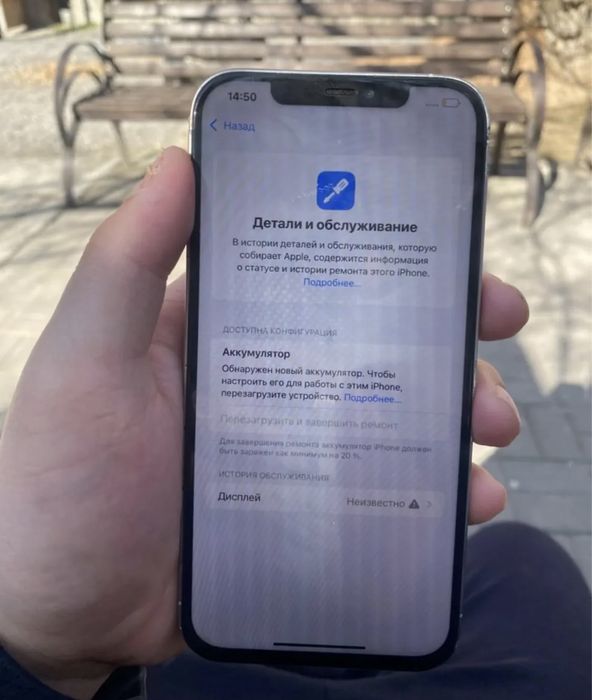 айфон 12 про макс