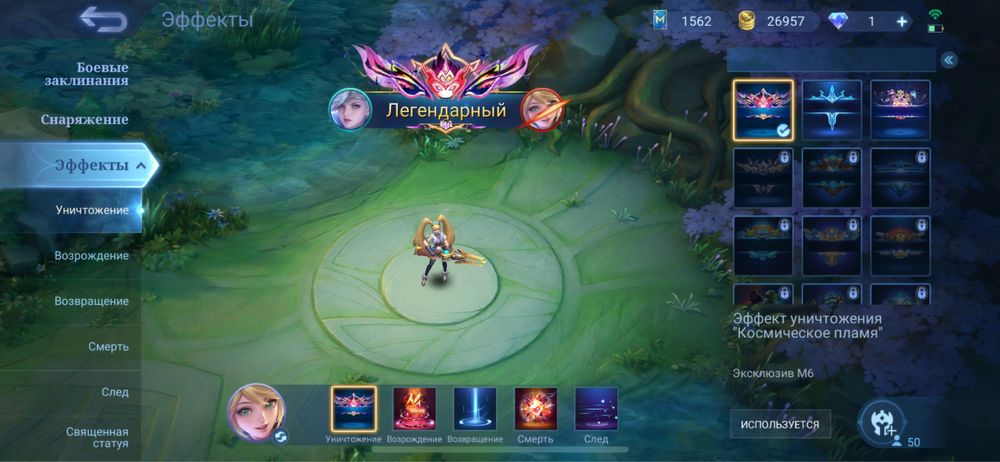 Аккаунт mobile legend