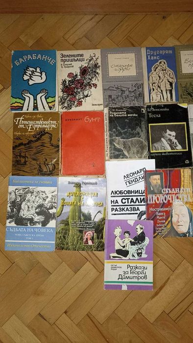 Продавам лот стари книги 70 броя