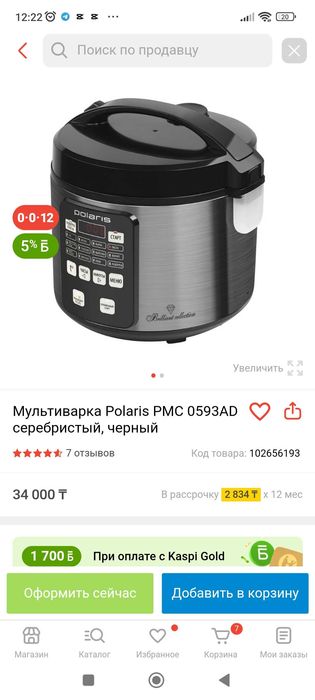 Продам мультиварку Polaris PMC 0593AD