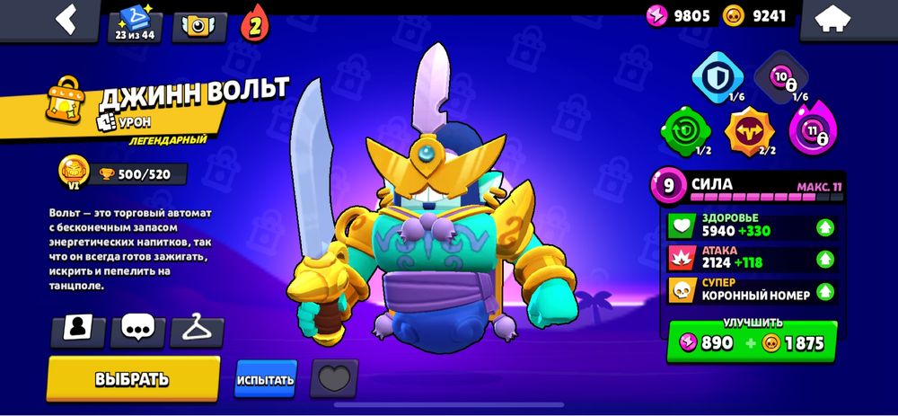 Акк бравл старс.