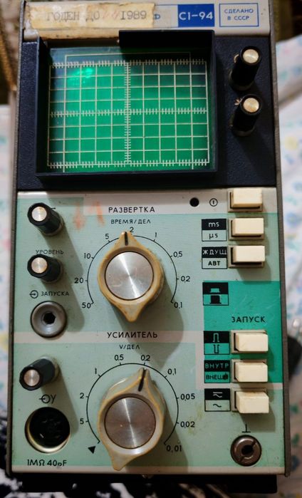 советский осциллограф  С1-94