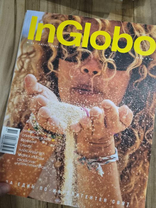 Списания InGlobo 9бр