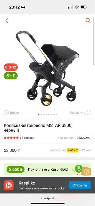Продам автокресло-коляску