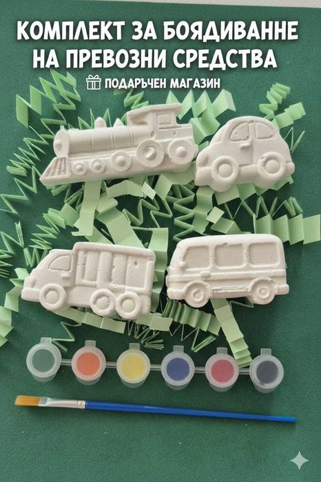 Комплекти за рисуване върху камък