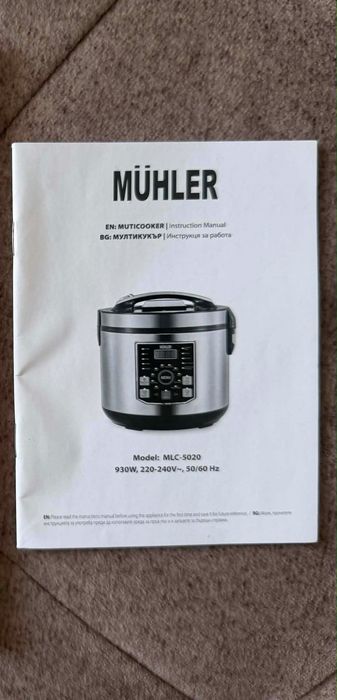 Мултикукър Muhler