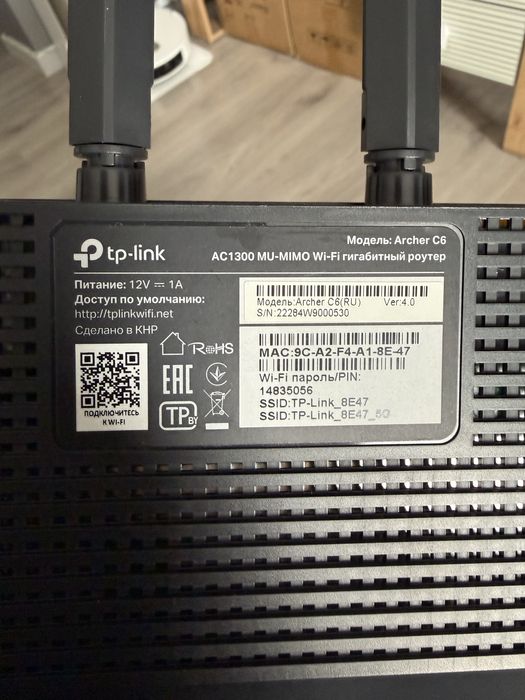 TP-Link Archer C6 (AC1300 Mesh) — полный комплект