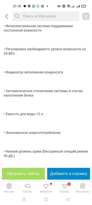 Осушитель воздуха.