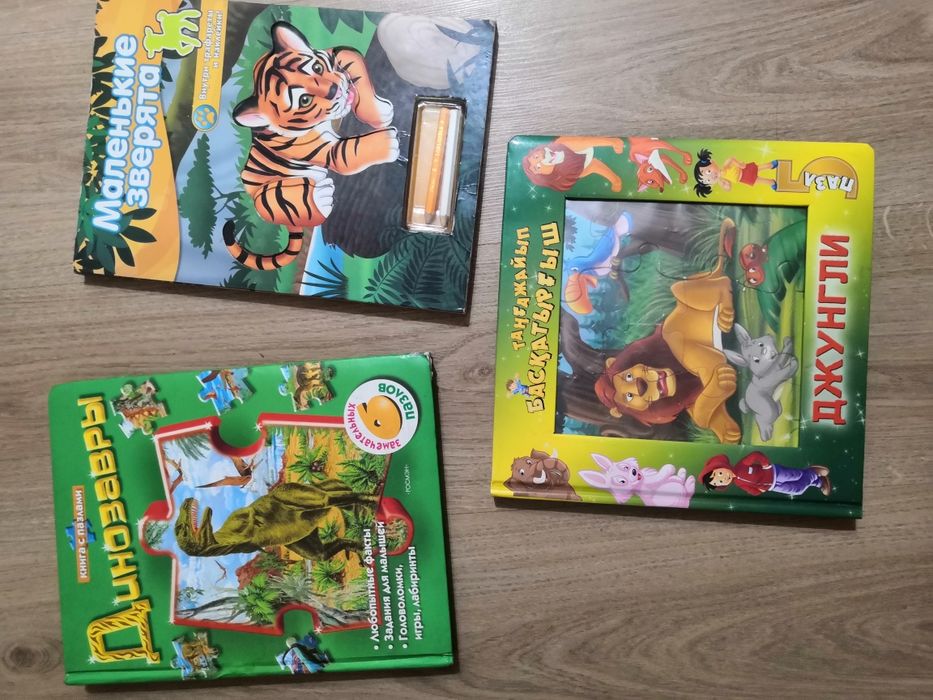 Книга-пазл, книга-трафарет