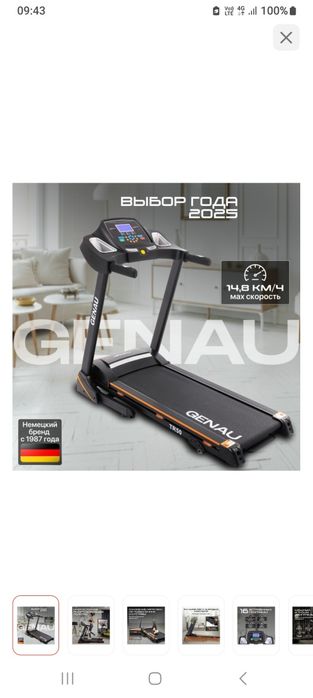 Беговая дорожка GENAU TR50