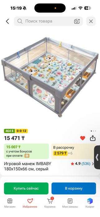 Отдам детский игровой манеж