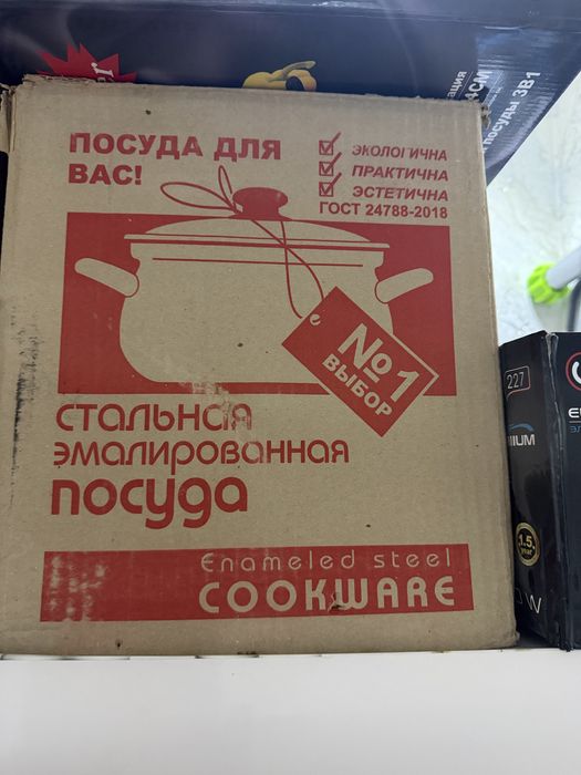 Стальная эмалированная посуда , Арзон нархда!