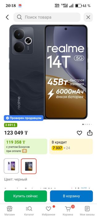 Realme 14T 256GB