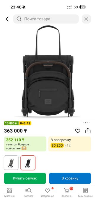 Продам Коляску прогулочная Cybex Coya, черный