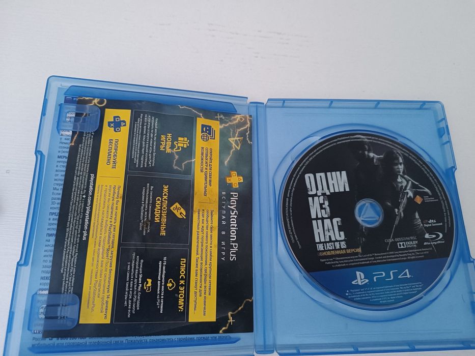 обмен диск одни из нас