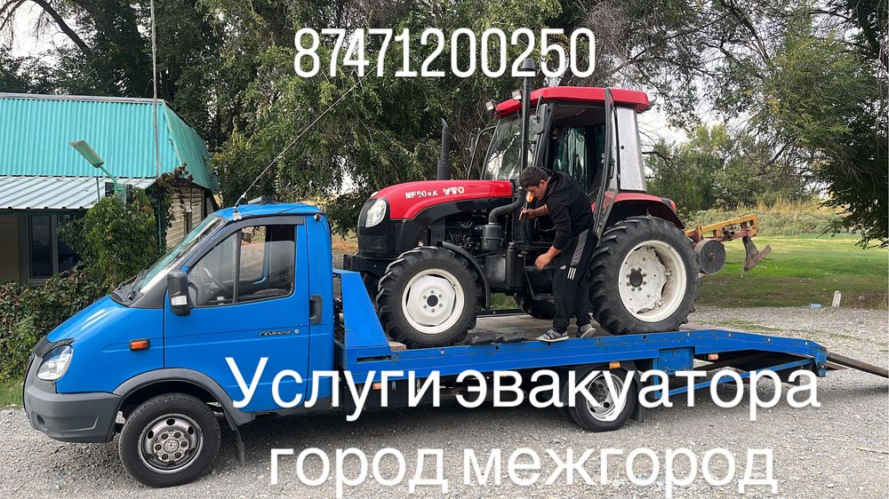 Эвакуатор эвакуатор