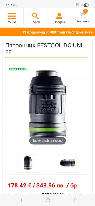 Festool C-12-Т18+3 Винтоверт,Патроник DC UNI FF