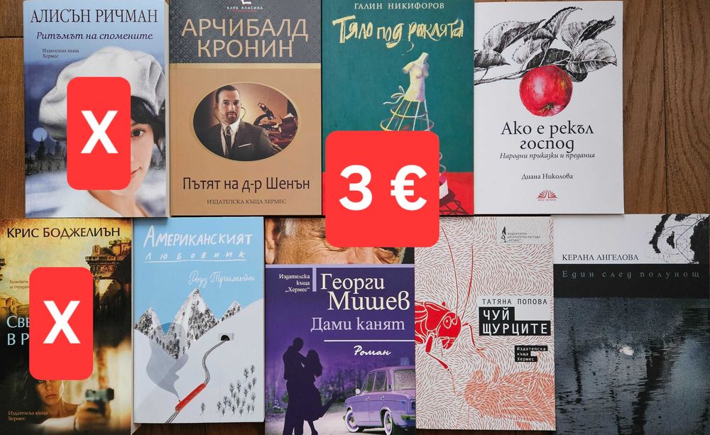 Книги с min -50% отстъпка