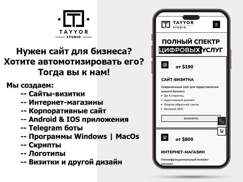Saytlar va Internet-do‘konlar tayyorlash | Tayyor-Studio