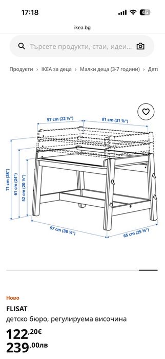 2бр бюро flisat ikea