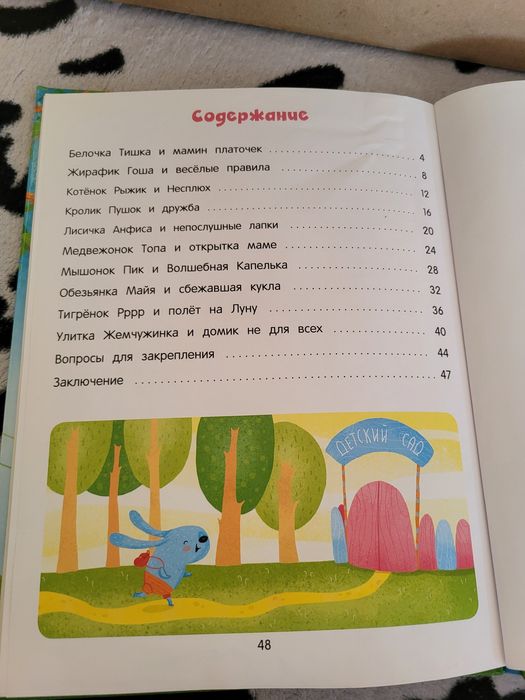 Книги детские продам