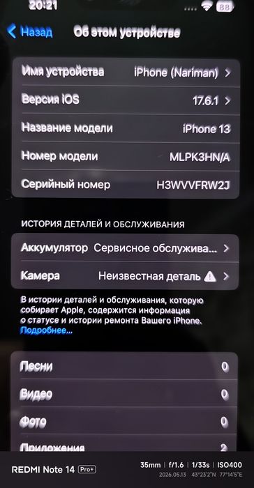 iPhone 13 128GB 74 АКб