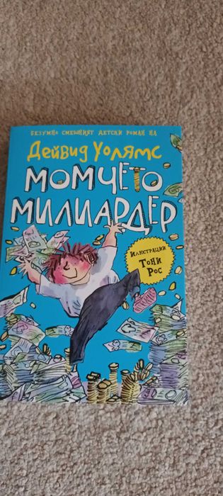 Детски книжки, над 4 и над 7 години