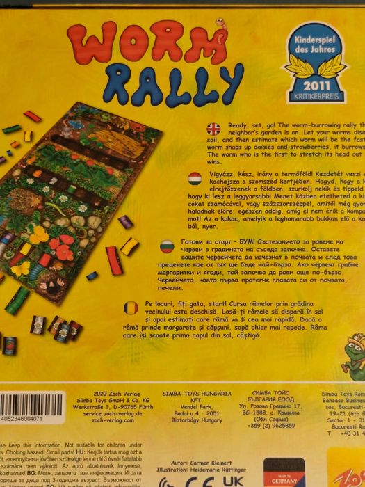 Настолна игра - Рали с червеи