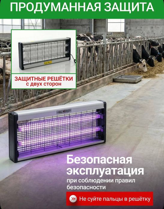 Ультрафиолетовая лампа от комаров и мух