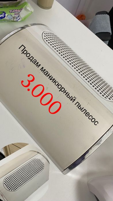 Пылесос для маникюра
